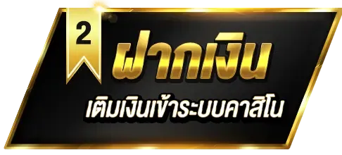 205 สล็อต